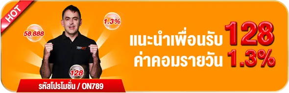 789bet slot โปรโมชั่น