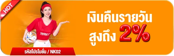 789bet slot โปรโมชั่น