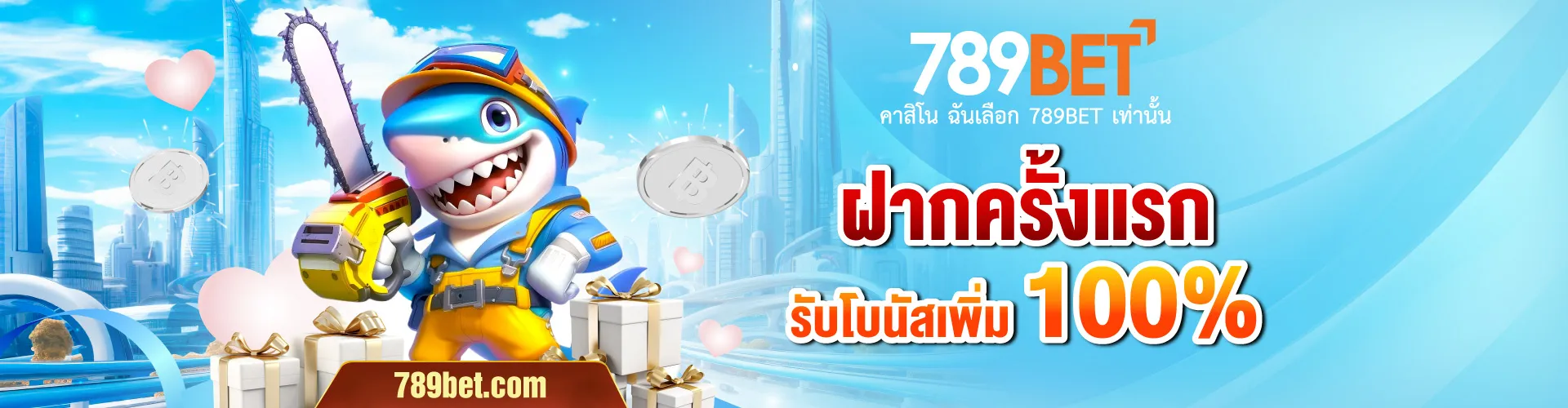 789bet vip เข้าสู่ระบบ